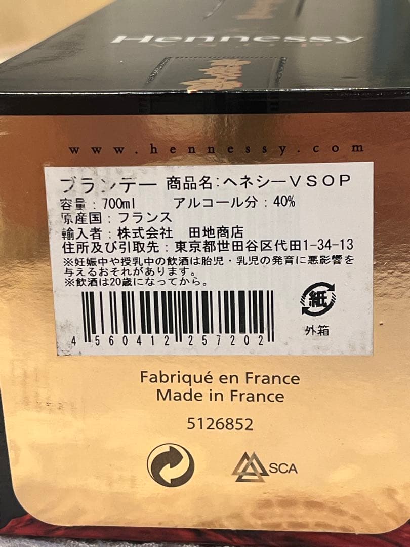 Hennessy VSOP コニャック 700ml 40% 超絶美品新品未使用品