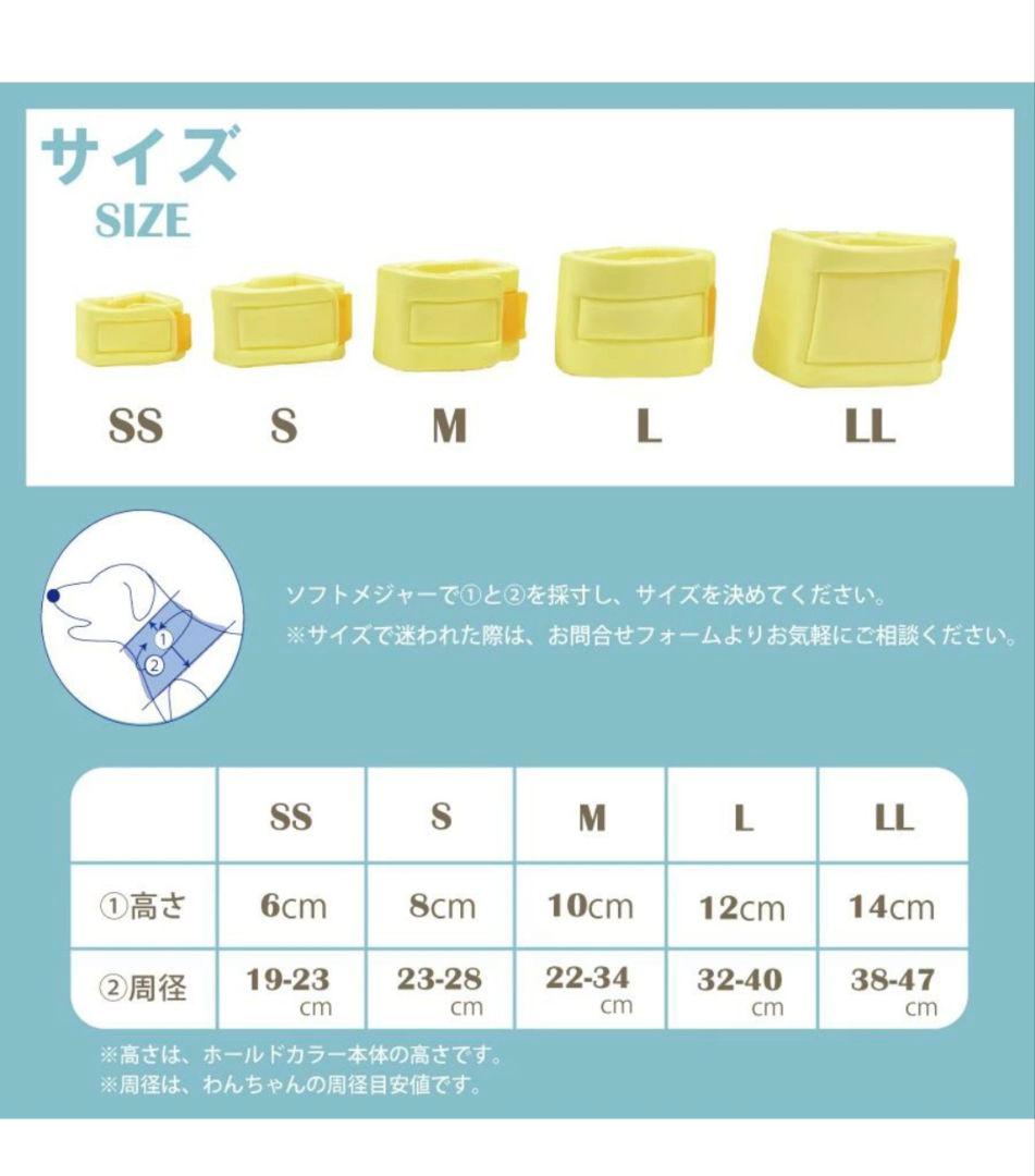 新品　犬用　頚椎用カラー(コルセット)　Sサイズ
