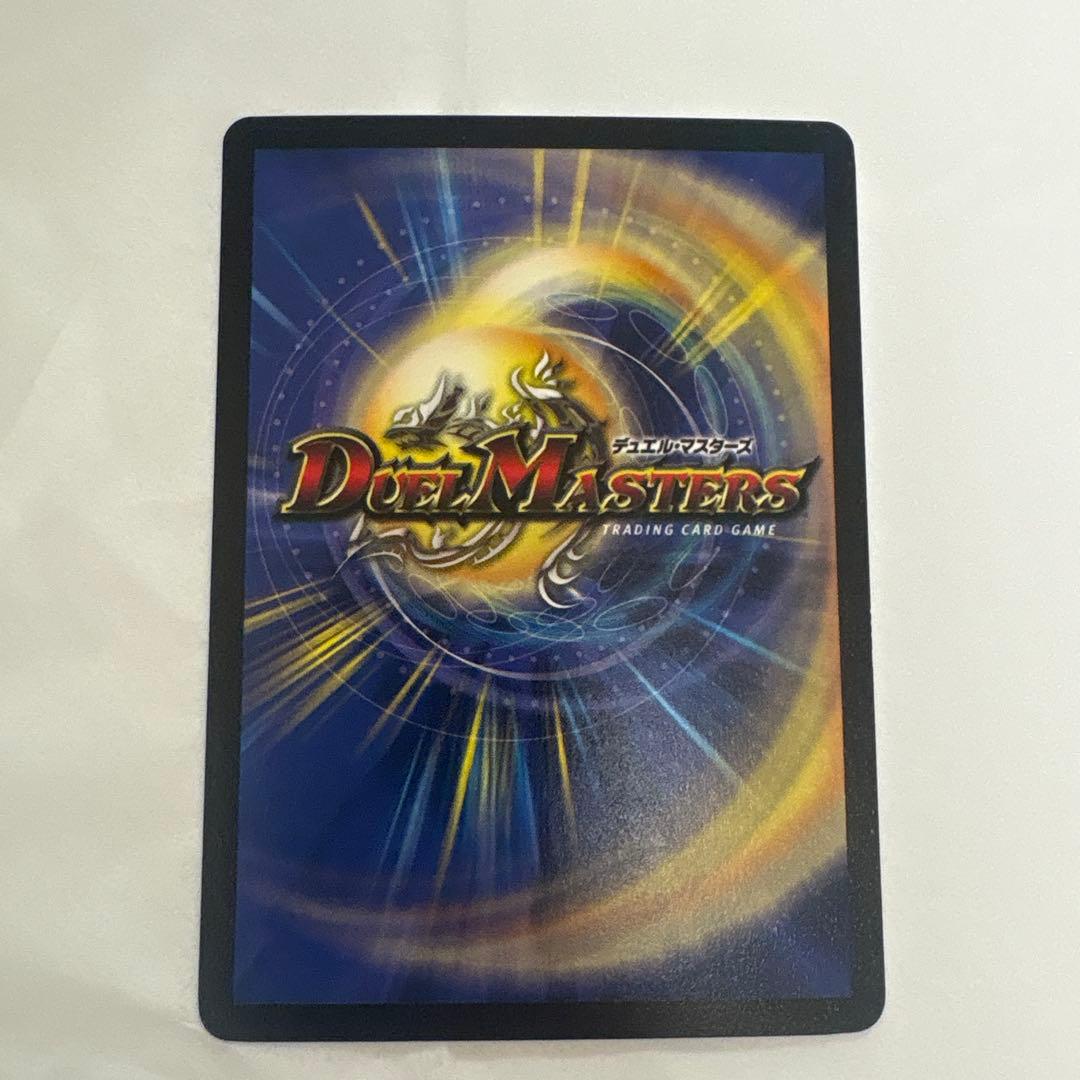 ボルメテウスホワイトドラゴン デュエルマスターズ　初期 2003 デュエマ