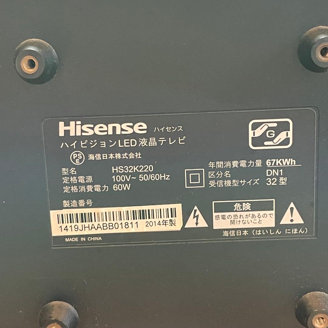 【最終価格】Hisense HS32K220 32インチ液晶テレビ