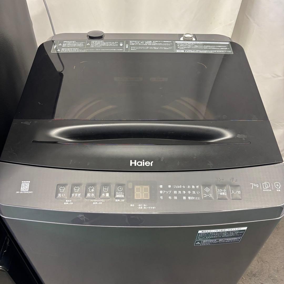 213　冷蔵庫　洗濯機　Haier　一人暮らし　家電セット　安い　黒　設置無料