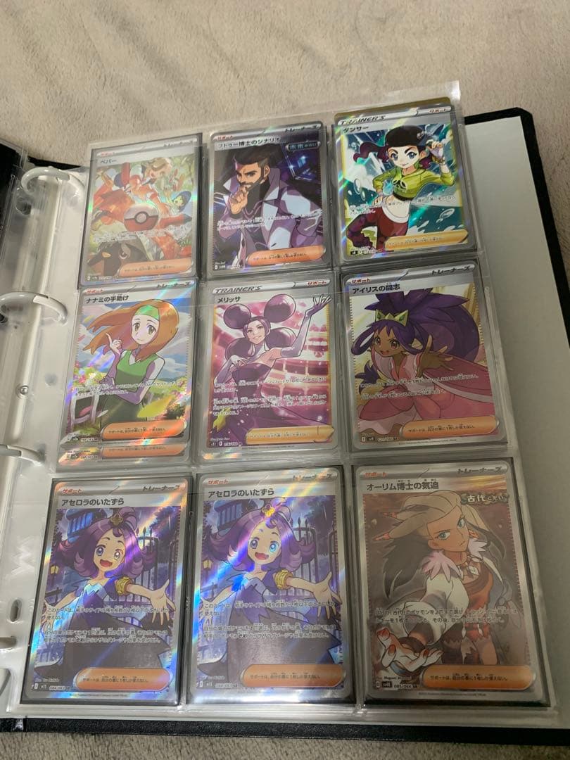 ポケモンカードサポートSRまとめ売り