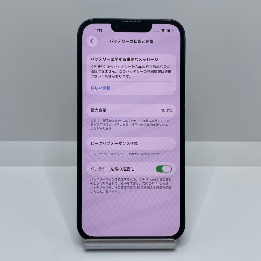 【格安美品】iPhone 13 256GB simフリー本体 373