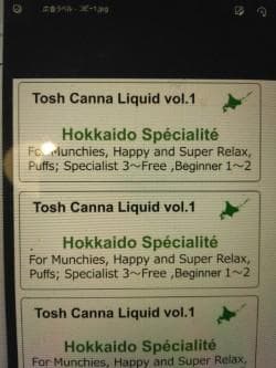 Tosh Liquid [Hokkaido Spécialité] 0.5mL
