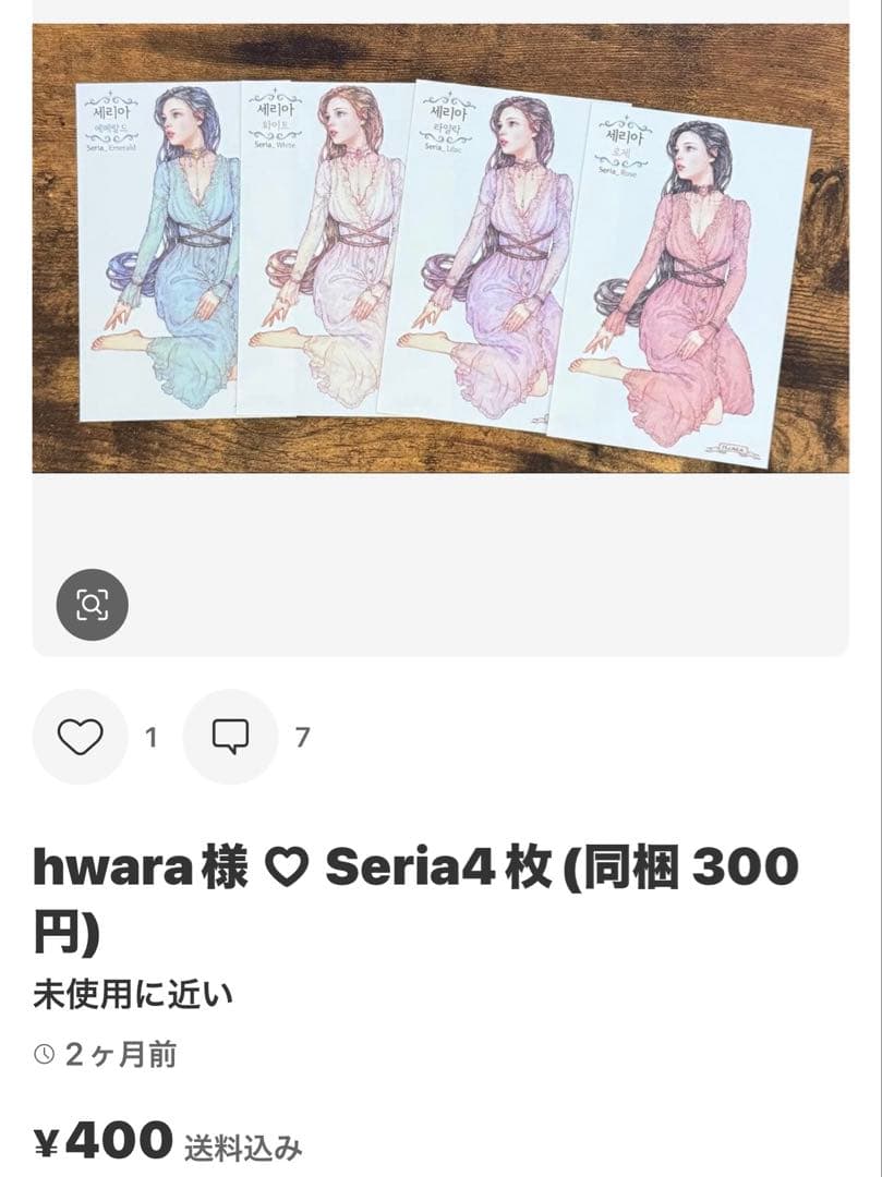 Strawberry様 ♡ 専用ページ