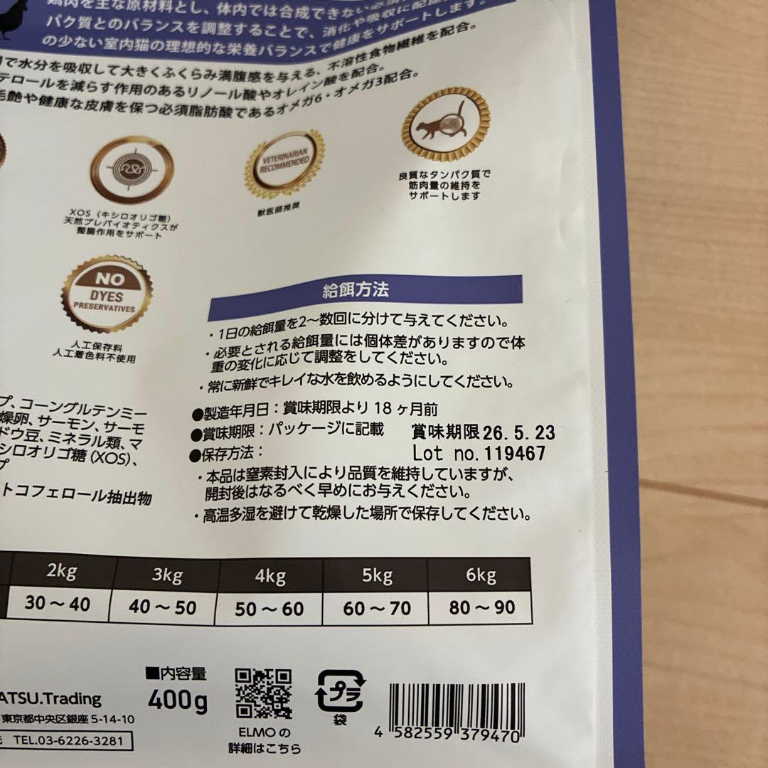 ELMO キャットフード ドライ　成猫用 8.8kg