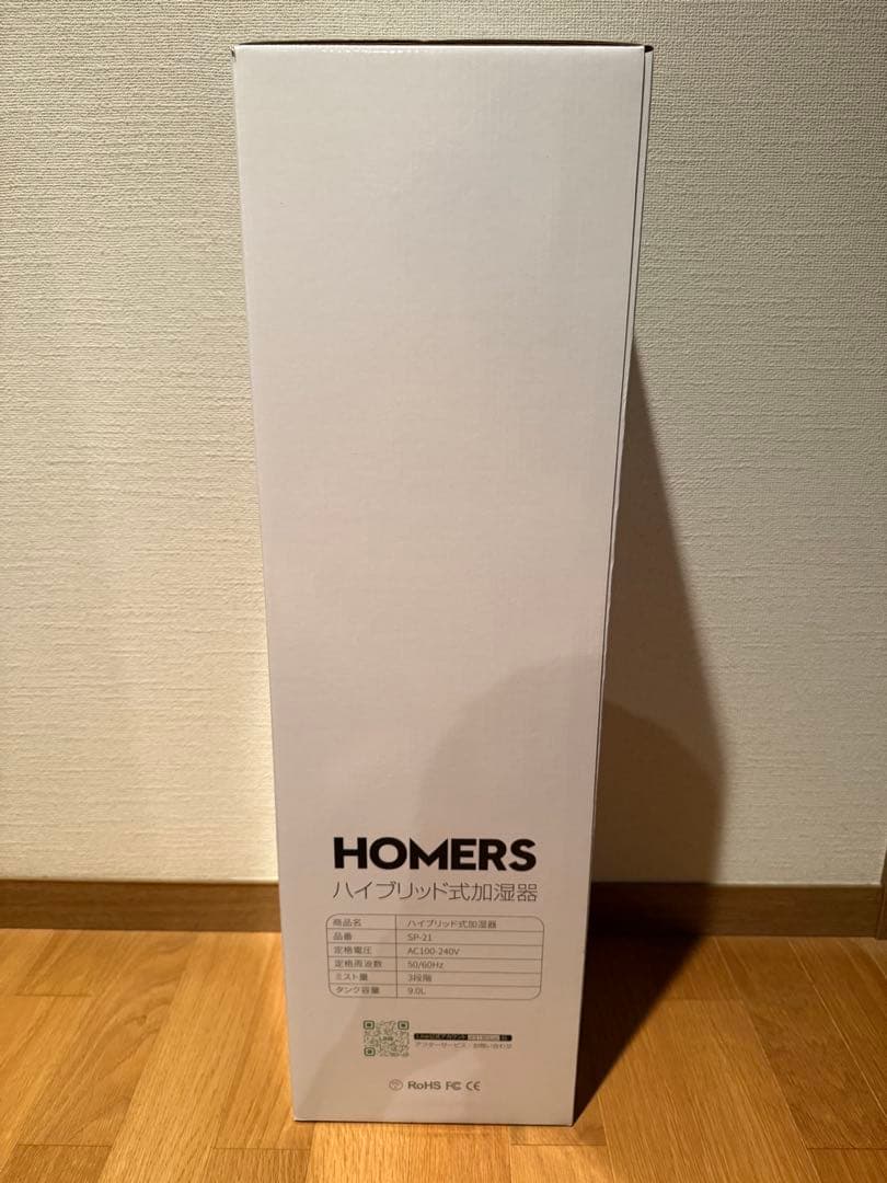 RS SP-21 ハイブリッド加湿器