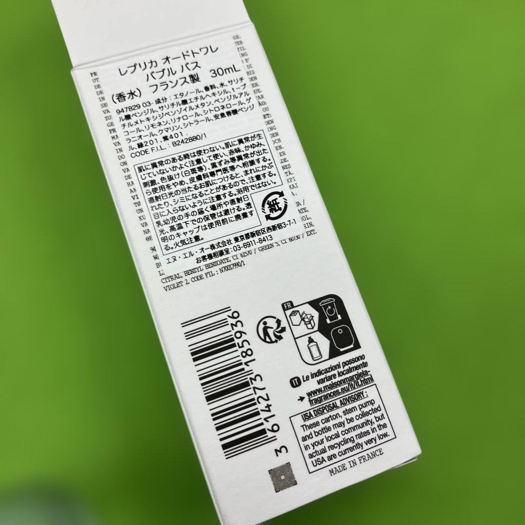 ほぼ未使用‼️メゾンマルジェラ レプリカ バブルバス 香水 30ml