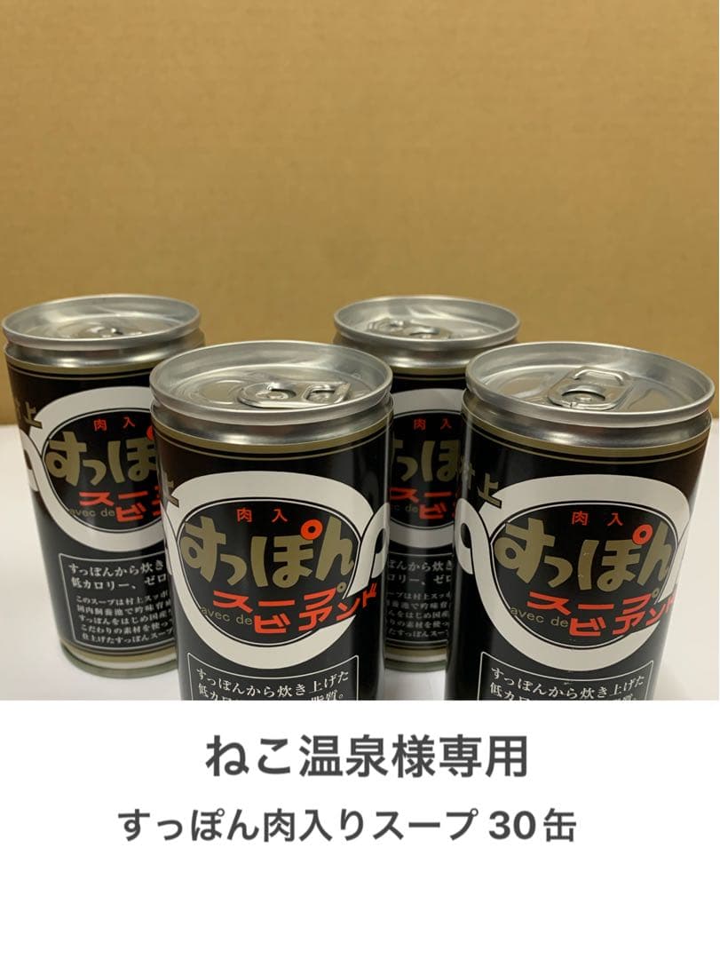 ねこ温泉商品