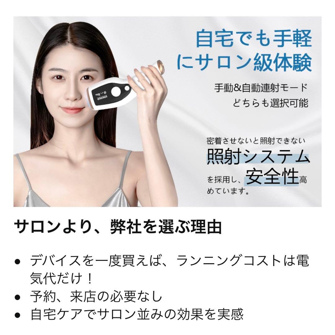 サロン級❤️ 脱毛器　全身　光美容器　クリスマス　メンズ　光美容　プレゼント