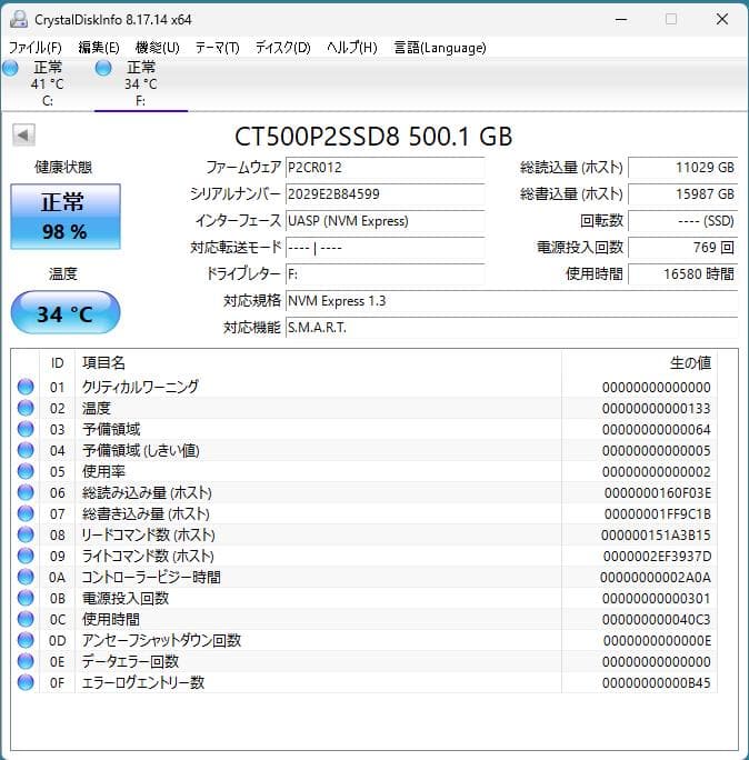 内蔵型SSD crucial P2 M.2 2280 500GB SSD