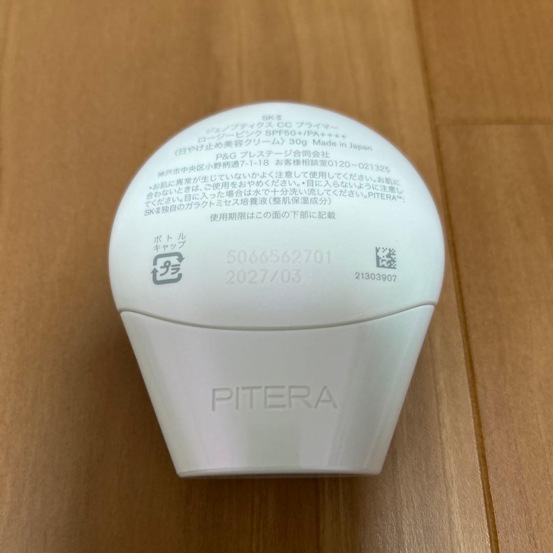 SK-II ジェノプティクス CC プライマー 30g