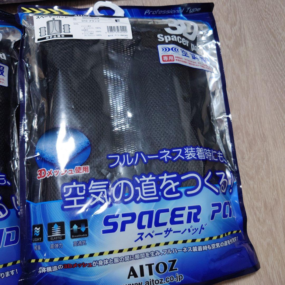 ログハウス☆空調服 スターターキット SKSP02B パワーファン対応