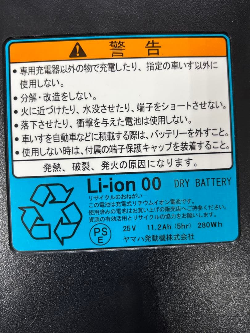 【中古】YAMAHA XOF1-P.XOF2-P 電動車椅子