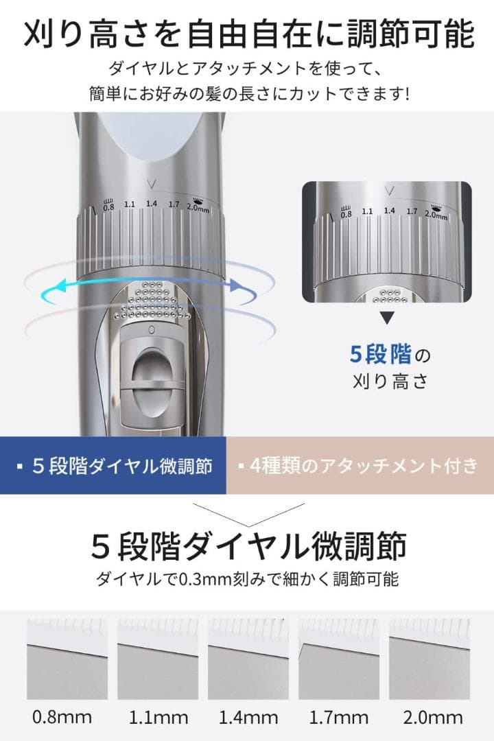 5段階刈り電動バリカン USB充電式
