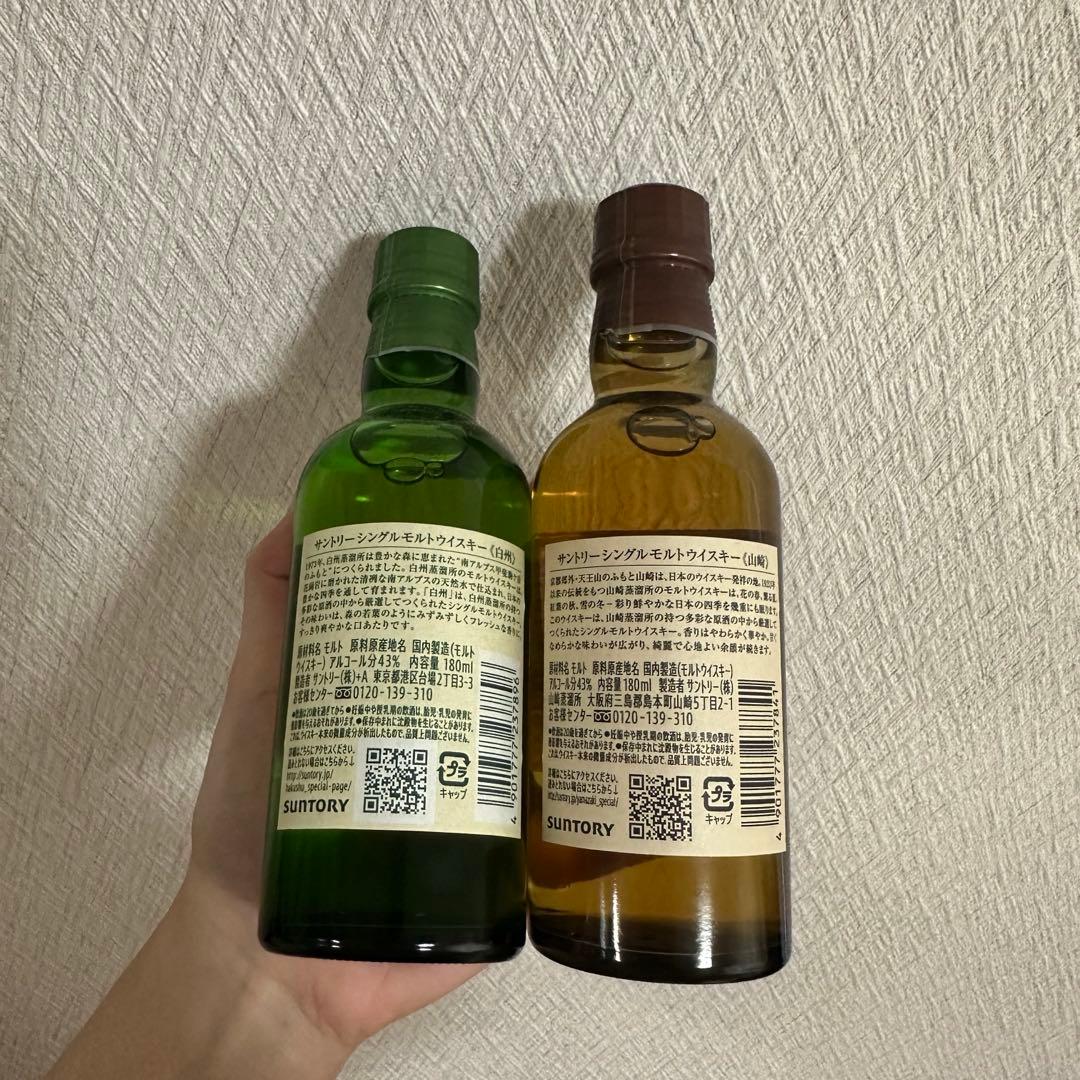 白州・山崎 シングルモルトウイスキー ミニボトル　　180ml