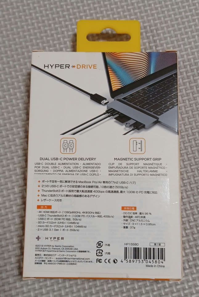 HyperDrive 7in2 DUO USB-C ハブ HP15580