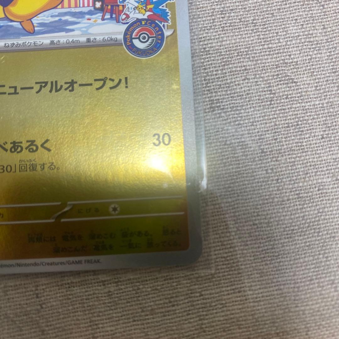 フクオカのピカチュウ