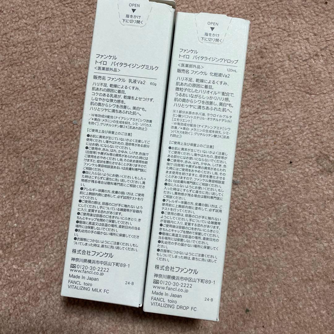 ジ*ノ様 FANCL トイロ　バイタライジングドロップ&バイタライジングミルクセ