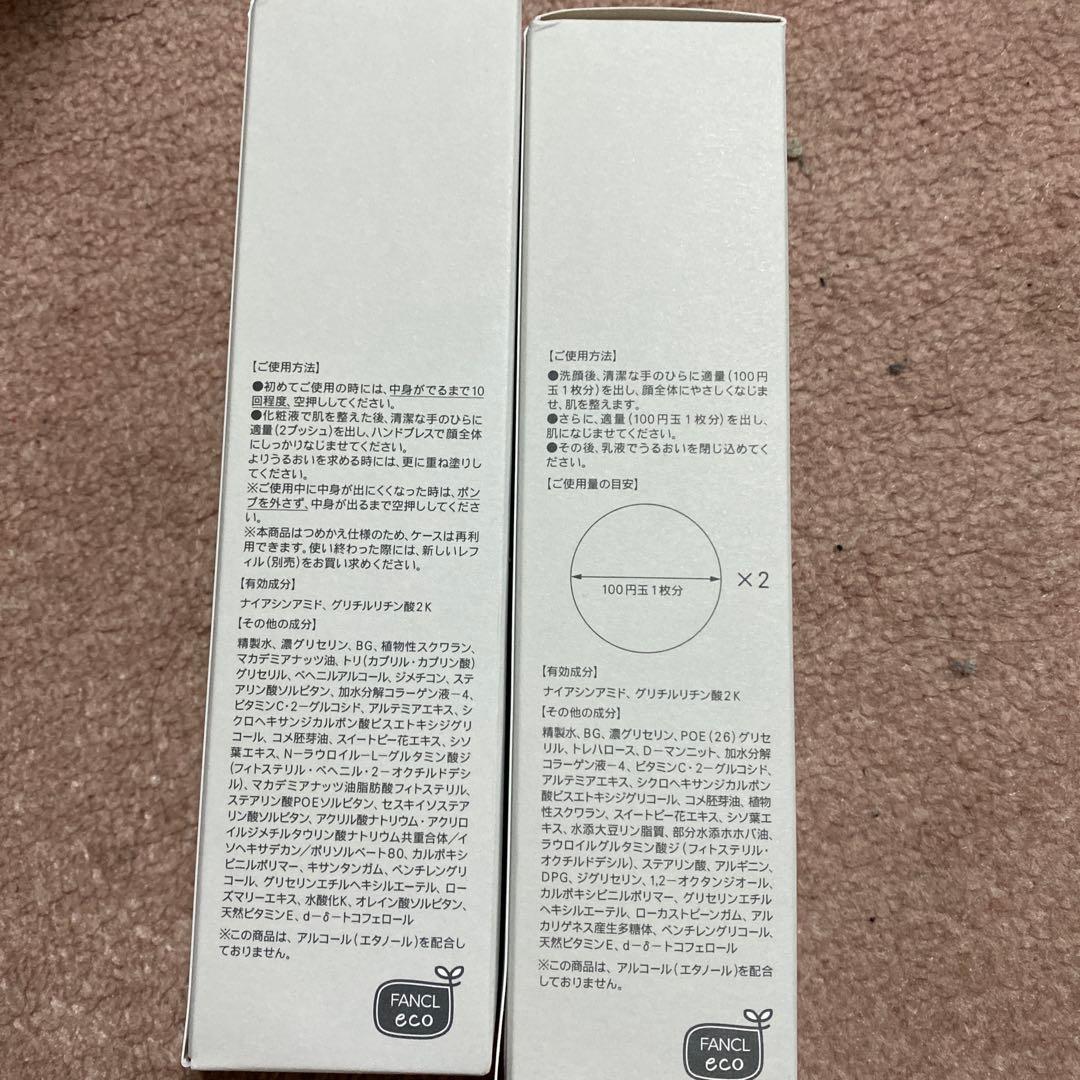 ジ*ノ様 FANCL トイロ　バイタライジングドロップ&バイタライジングミルクセ