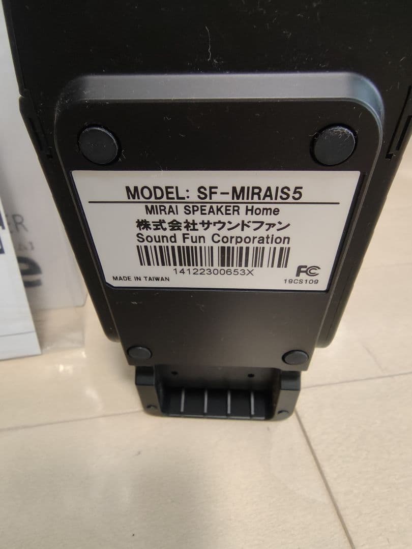 スピーカー・ウーファー MIRAI SPEAKER  SF-MIRAIS 5