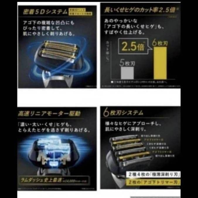 Panasonic最高6枚刃 ES-CLS9N-K 新品未使用‼️