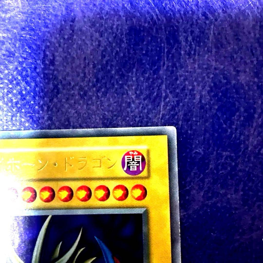 遊戯王　トライホーン・ドラゴン 初期　ウルトラレア