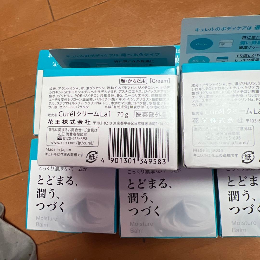 キュレル　モイスチャーバーム70g 8個セット