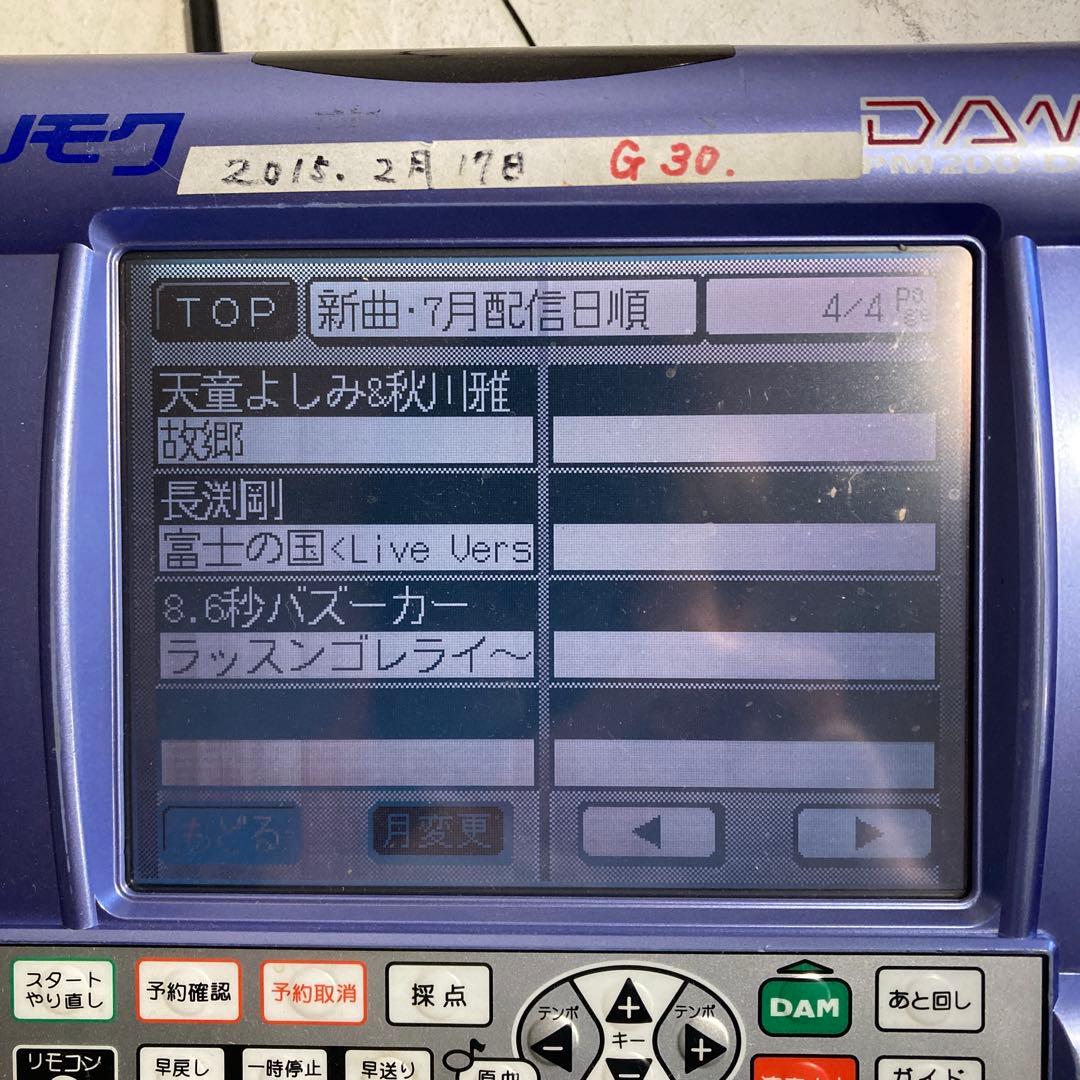 DAM デンモク 充電器セット PM200-DK PMC20-BMB カラオケ機