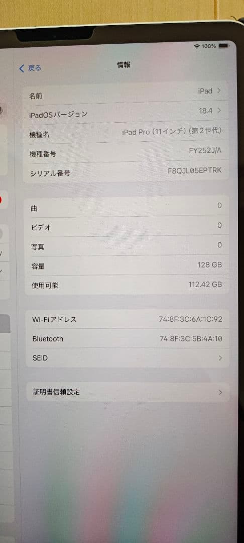 iPad Pro 11インチ(第2世代) 128GB シルバー WiFiモデル