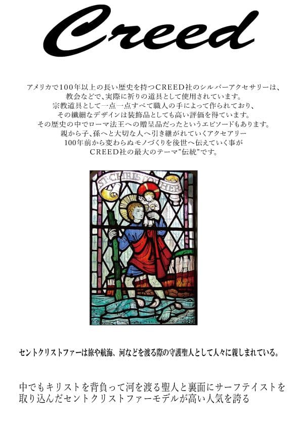 【希少】CREED製 シルバー 旅の守り神 聖クリストファー ペンダントMサイズ
