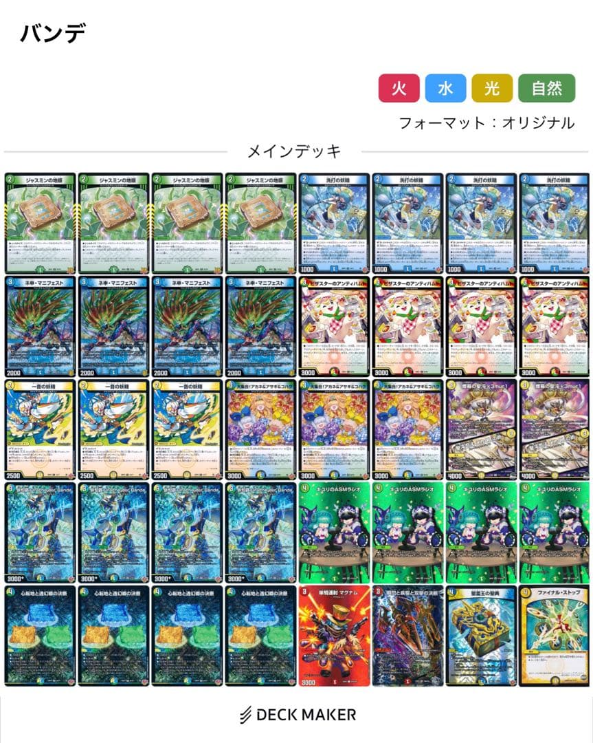 【24時間以内発送】トリーヴァダーバンデ　4Cダーバンデ　デッキ　デッキパーツ