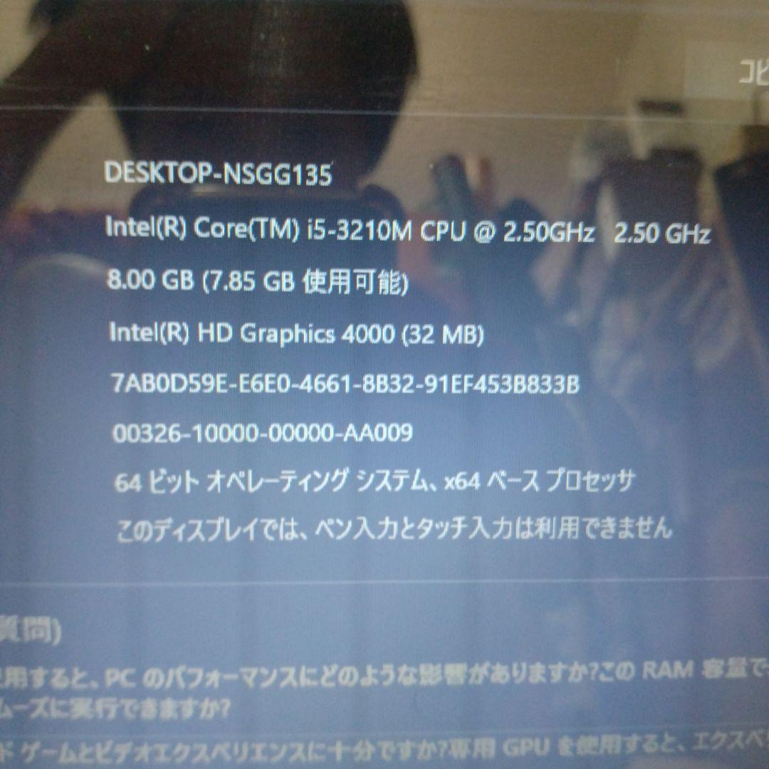 Lenovo Core i5 ブラックノートPC G580