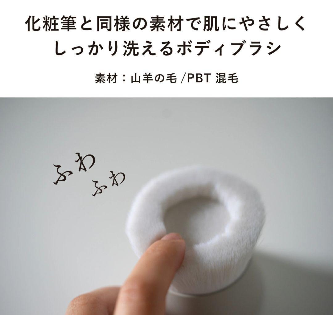 【新品・未使用】ROTUNDA　ロタンダ　熊野筆　ボディブラシ