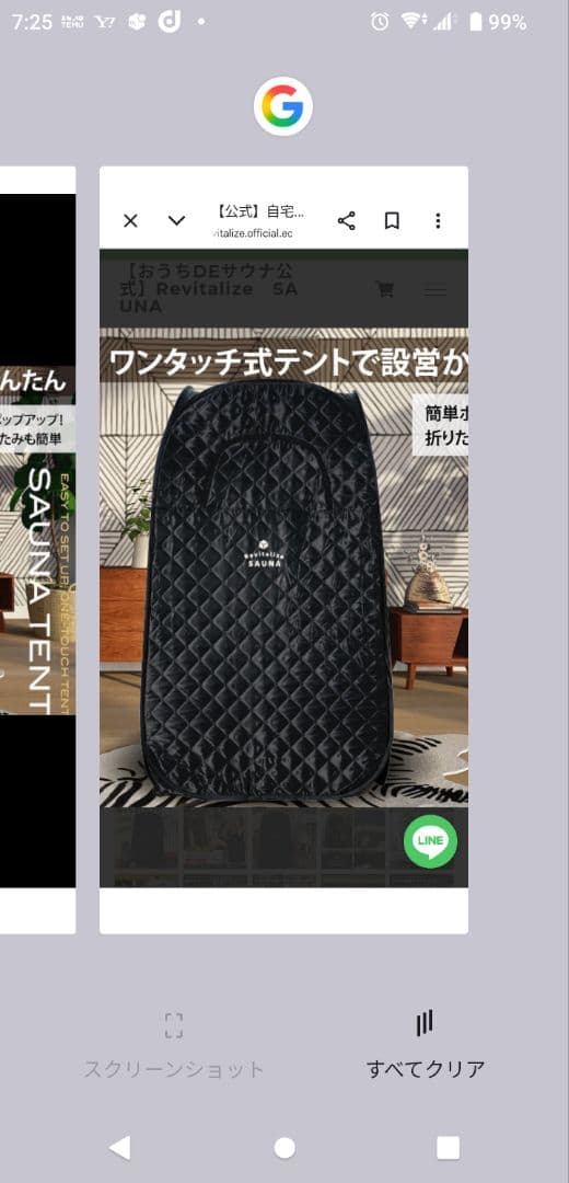 【テント単品】おうちDEサウナ　Revitalize SAUNA