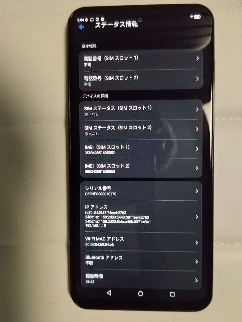 【中古品】OUKITEL C69 7.2インチ 24GB/256GB 黒
