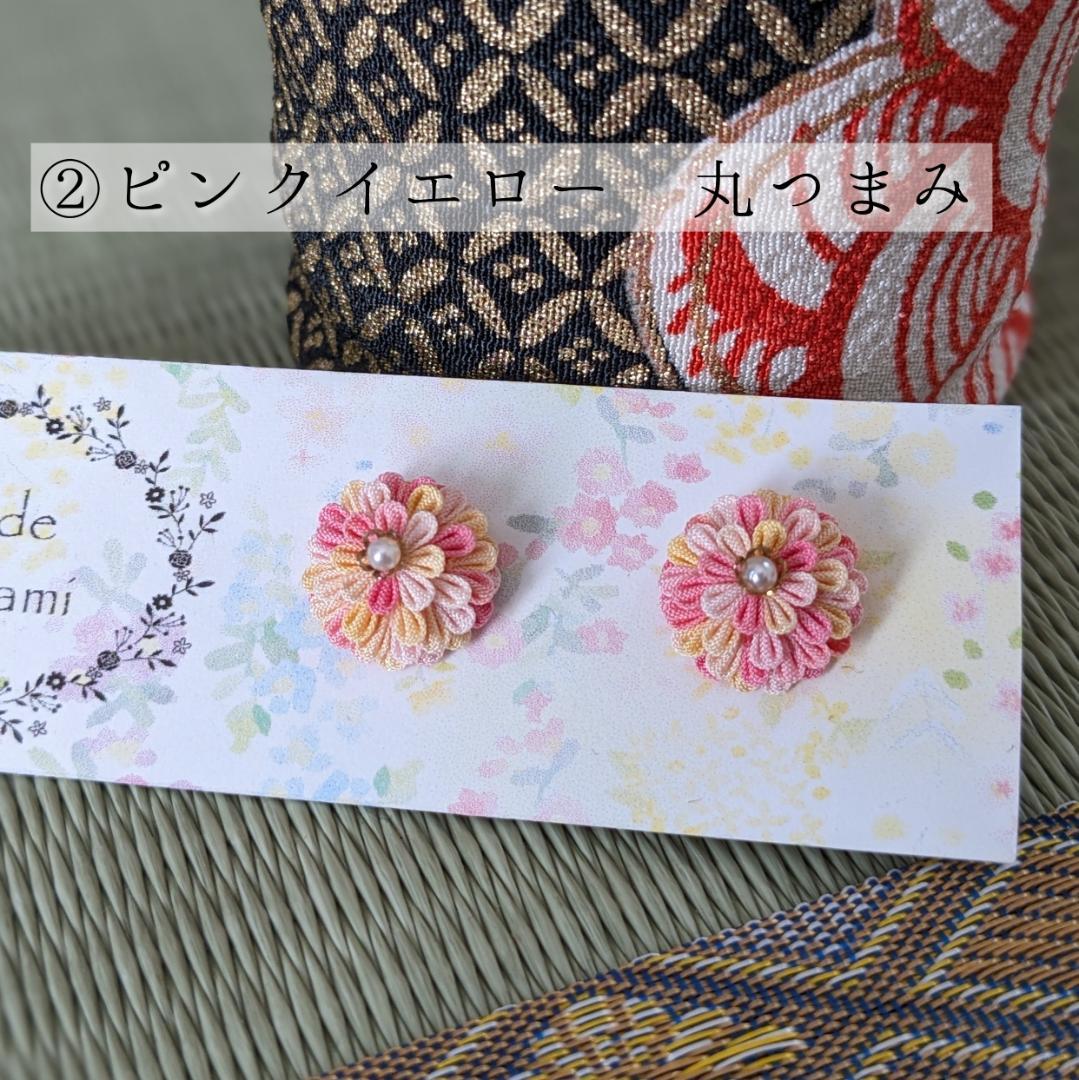 【オーダー】　つまみ細工　ピアス　②ピンク黄丸　半クス　金属アレルギ　 絹
