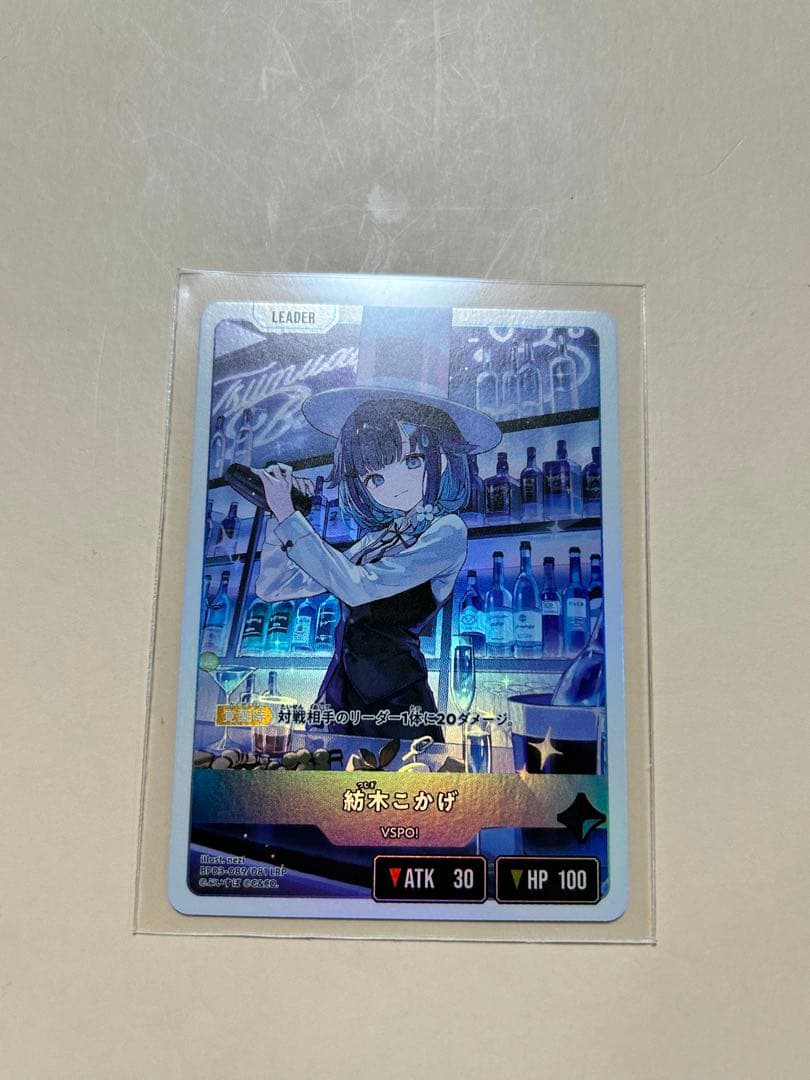 XrossStars LRP 紡木こかげ クロスタ 1枚