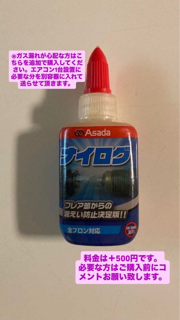 フレア加工済みホース エアコン配管セット 4M