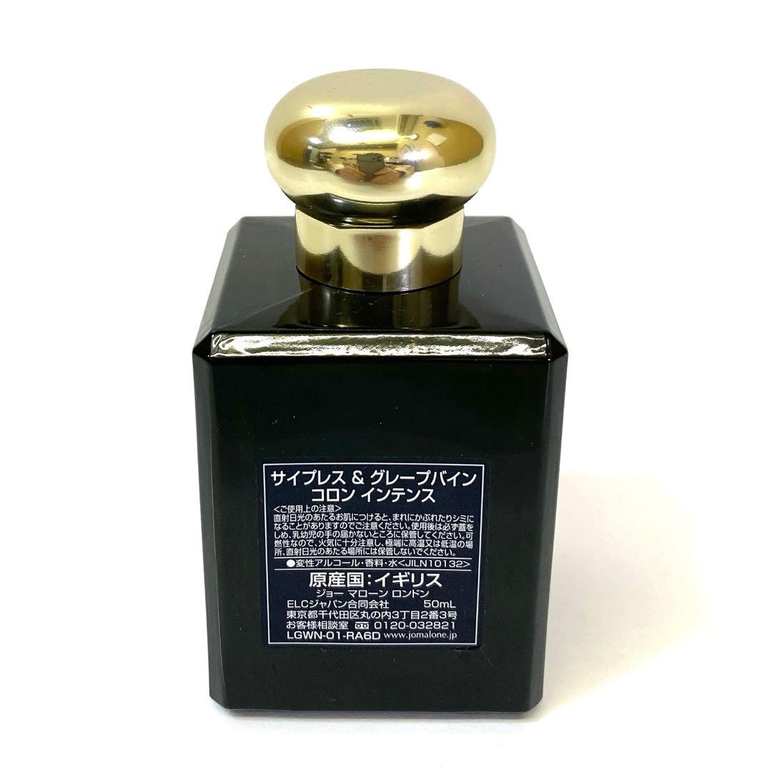 5317 Jo MALONE LONDON コロンインテンス 定価22,880円