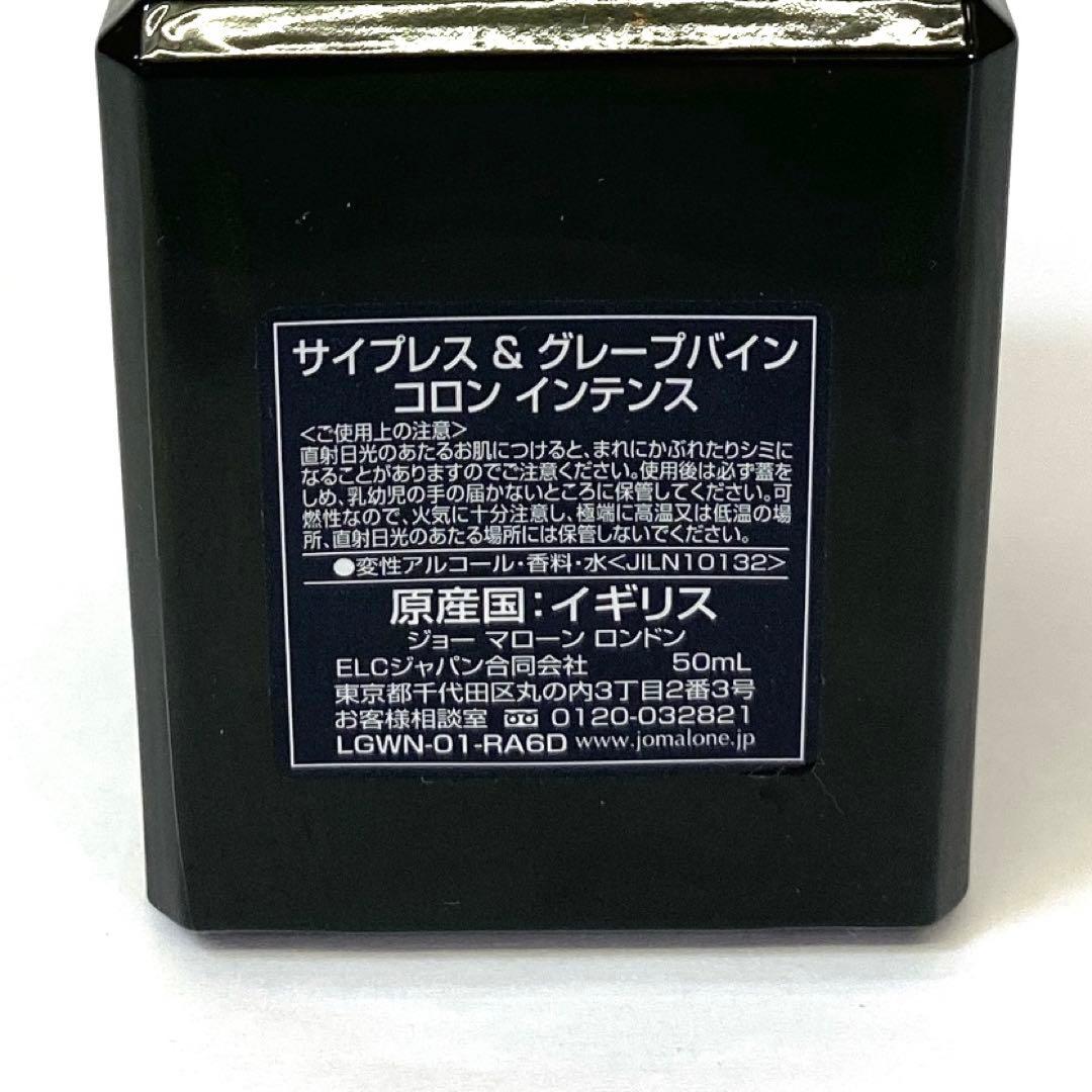 5317 Jo MALONE LONDON コロンインテンス 定価22,880円