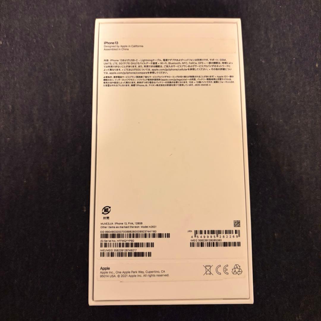 iPhone13 128gbピンクSIMフリー