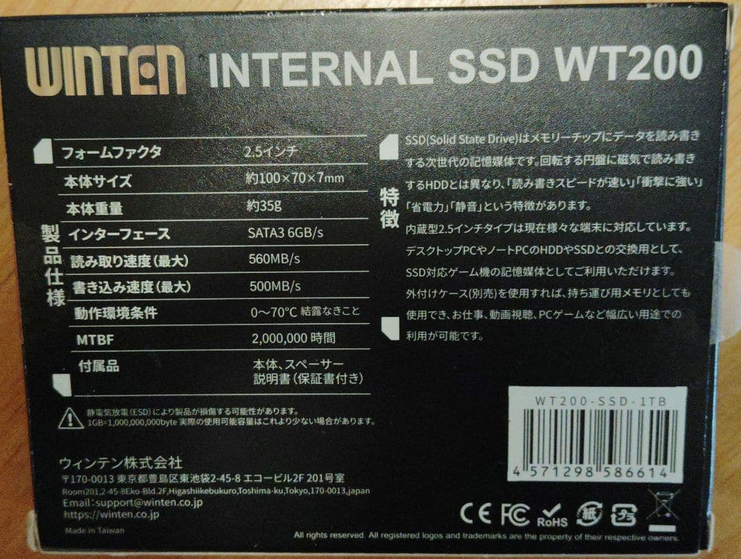 WINTEN WT200 1TB SSD 2.5インチ