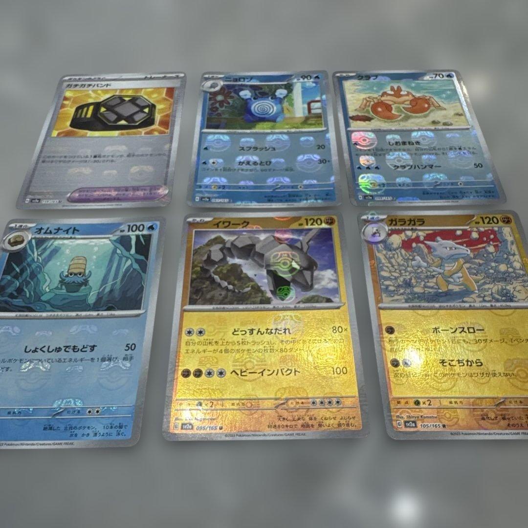u*6様 マスターボールミラーまとめ売り