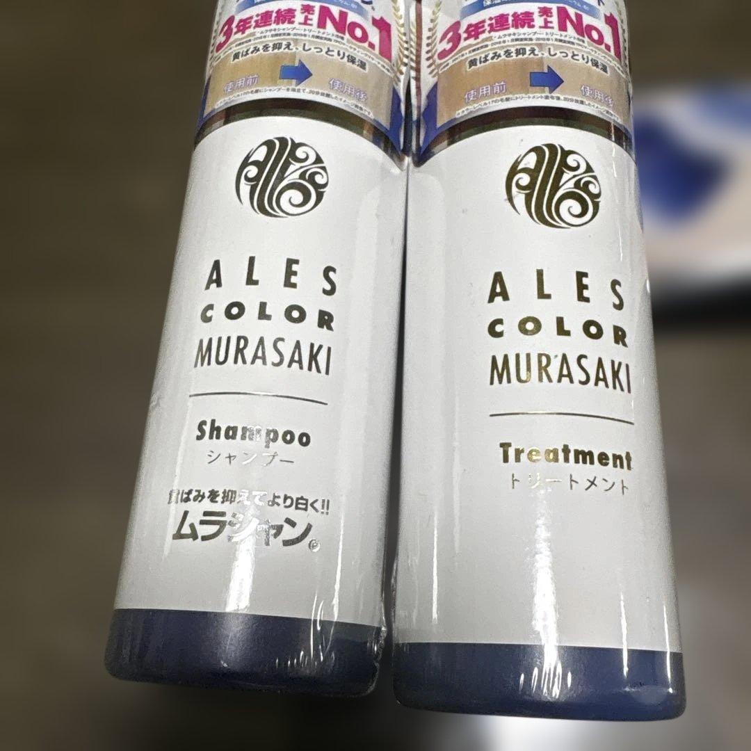ヘアカラートリートメントセット