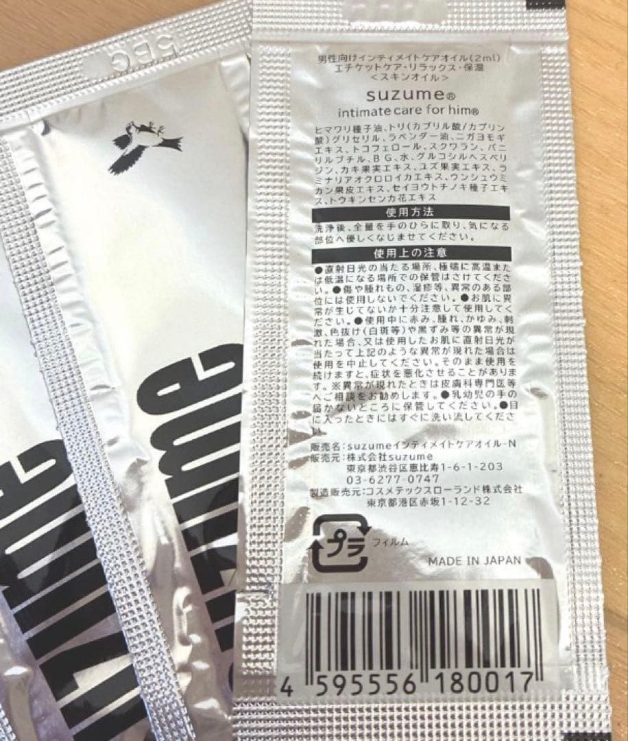 suzume 男性向けインティメイトケアオイル 2mlパウチ×5枚セット スズメ