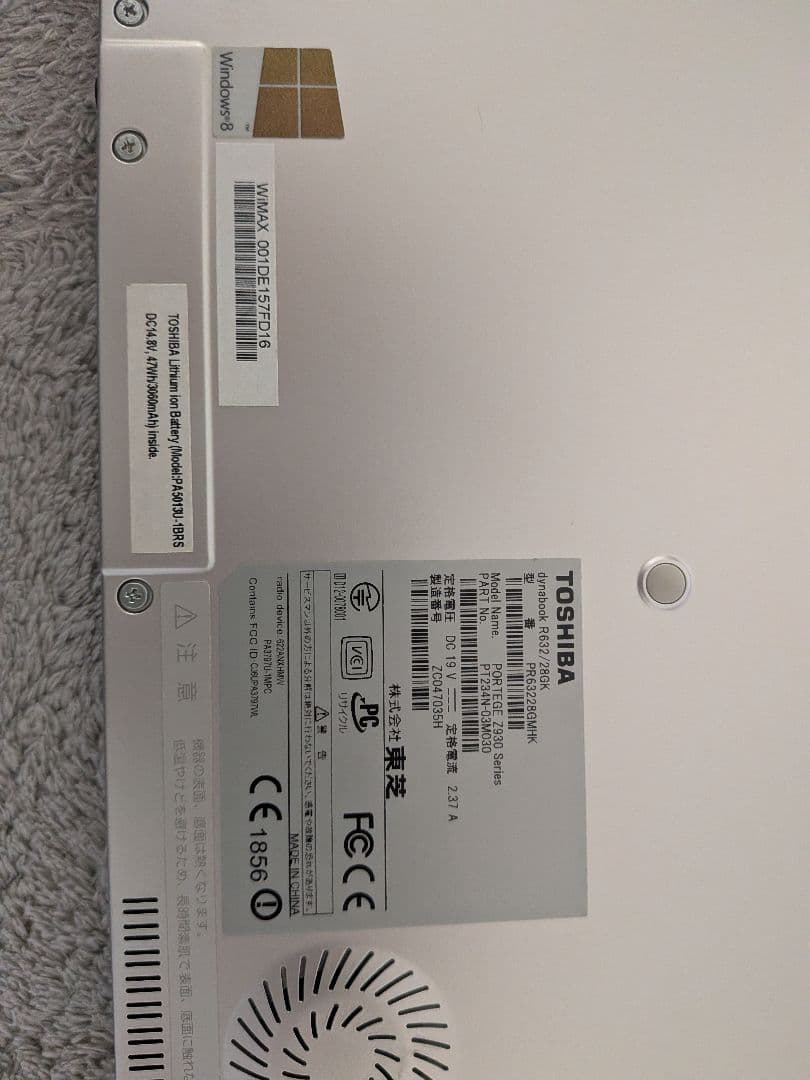dynabook R632 i5/SSD120GB/軽量ノートPC