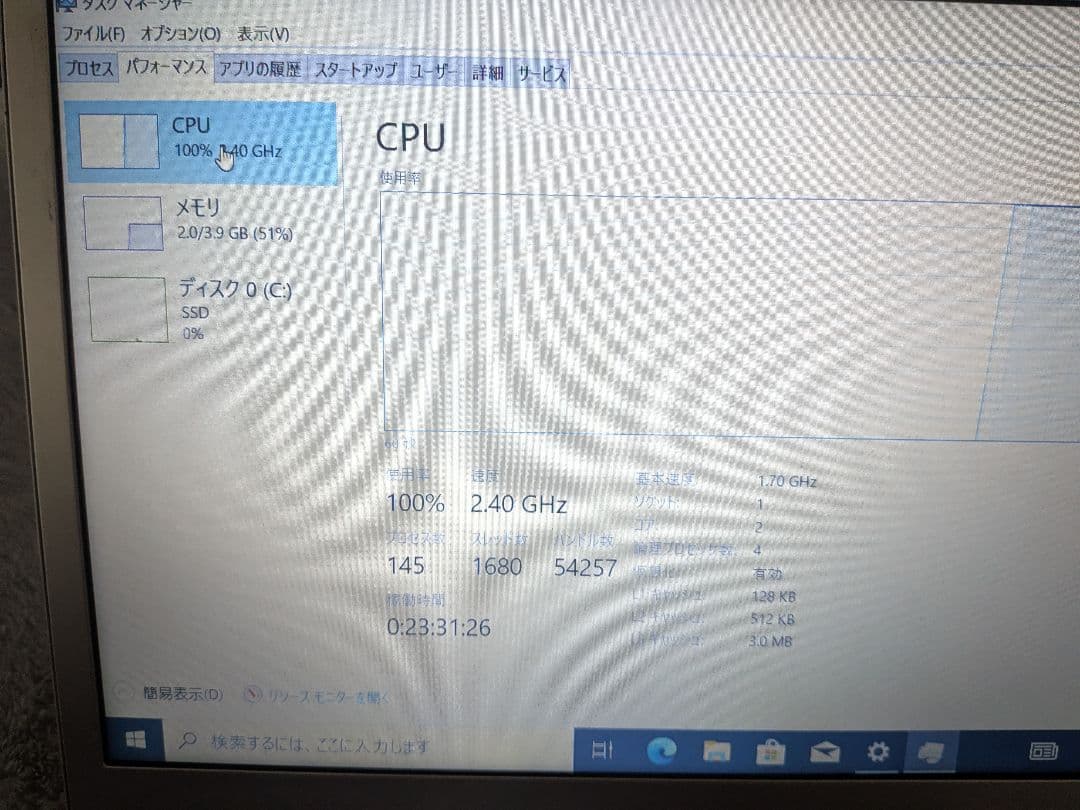 dynabook R632 i5/SSD120GB/軽量ノートPC