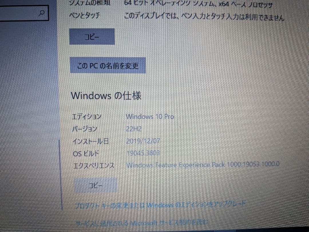 dynabook R632 i5/SSD120GB/軽量ノートPC