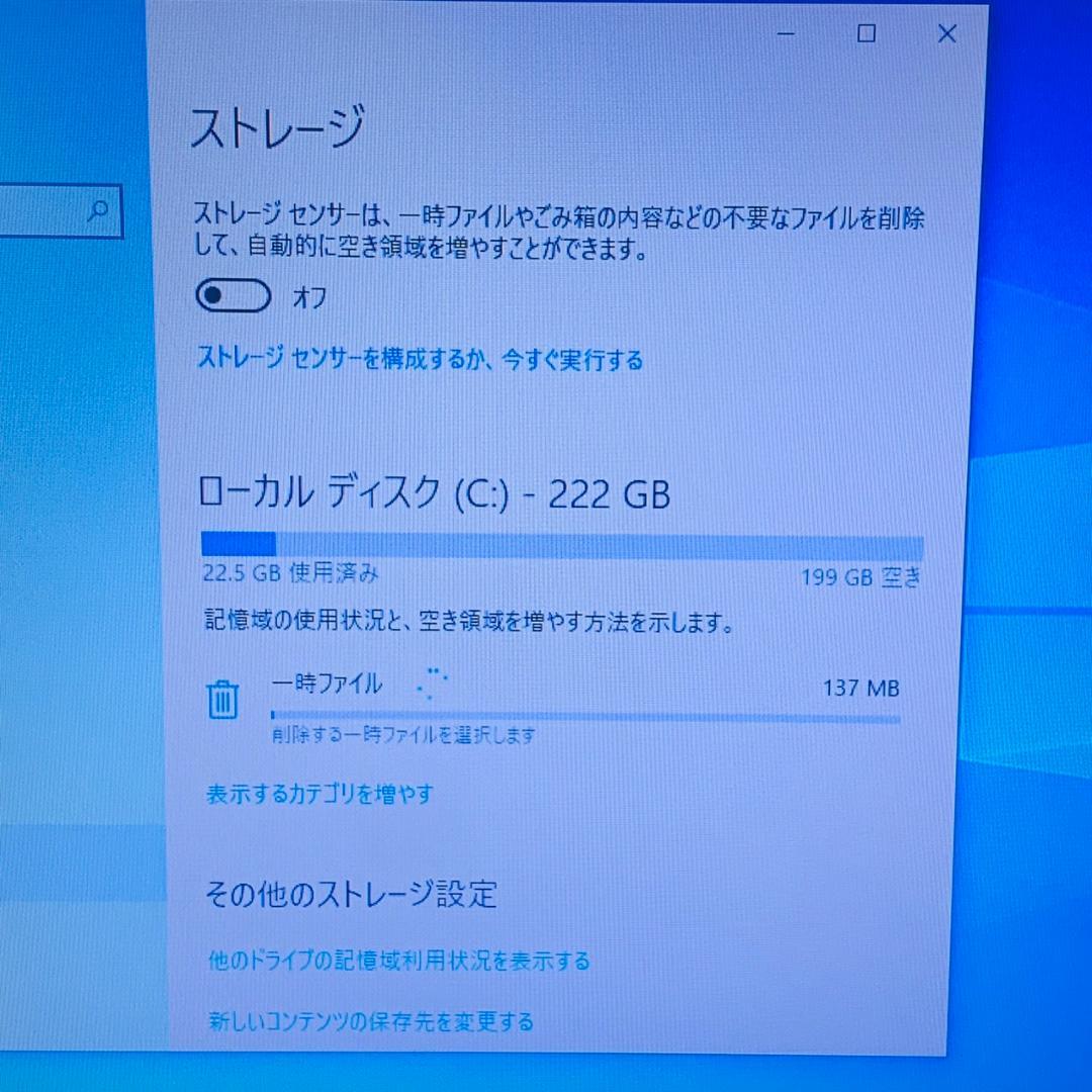T251 美品 東芝 dynabook Satellite B552/H